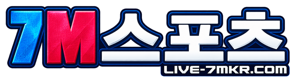 축구 라이브 스코어 – 실시간 스코어 및 경기 결과 | 7M스포츠